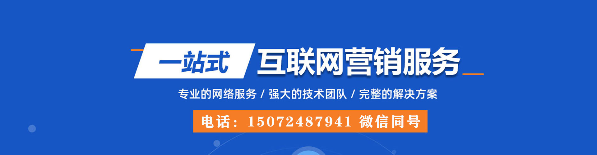 梁子湖百度推广优化
