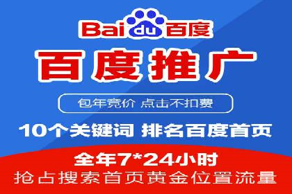 竞价广告开户全攻略：企业如何抢占先机